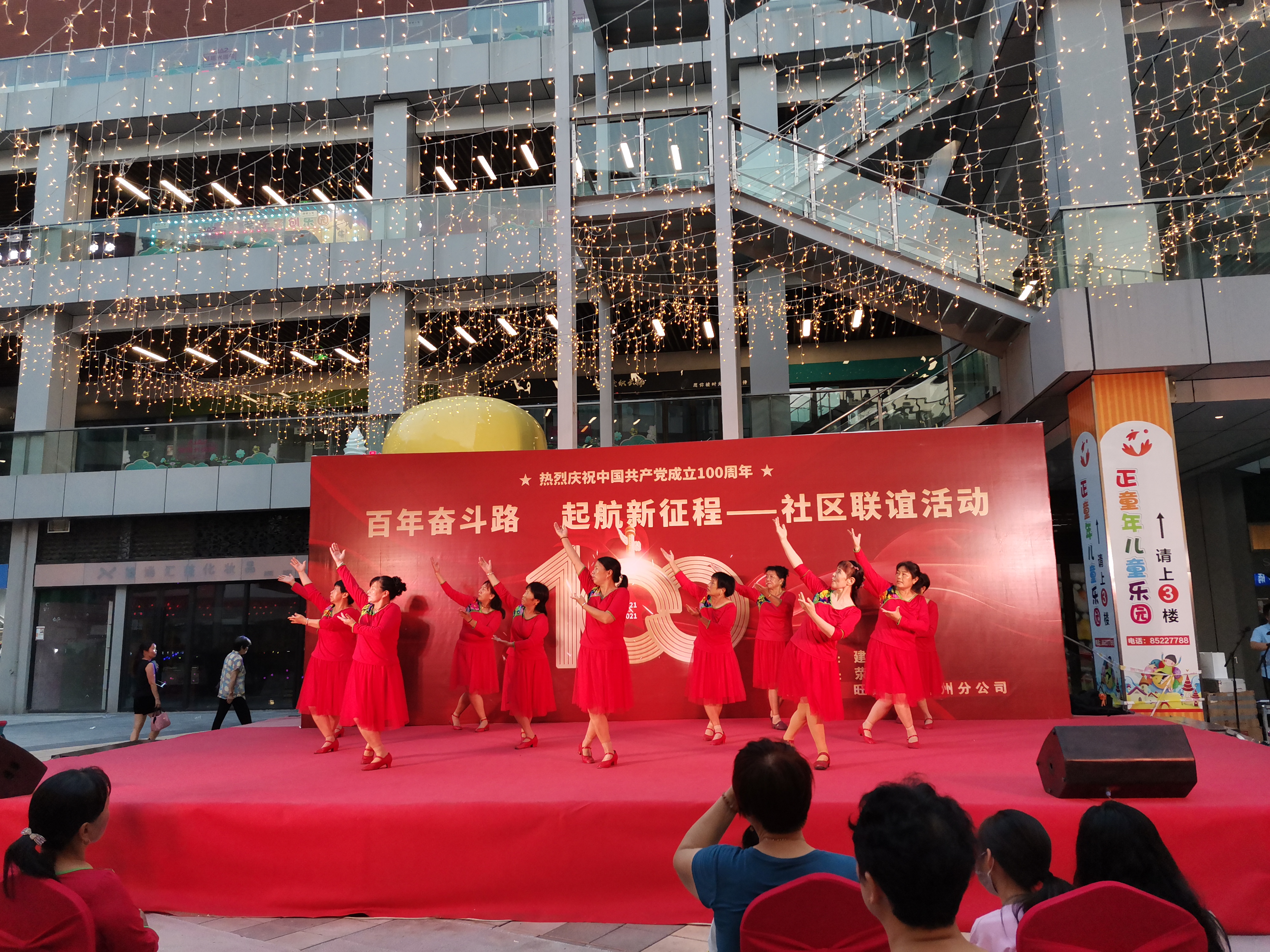 荥阳市索河街道建材厂社区：举办“七一”建党节文艺汇演