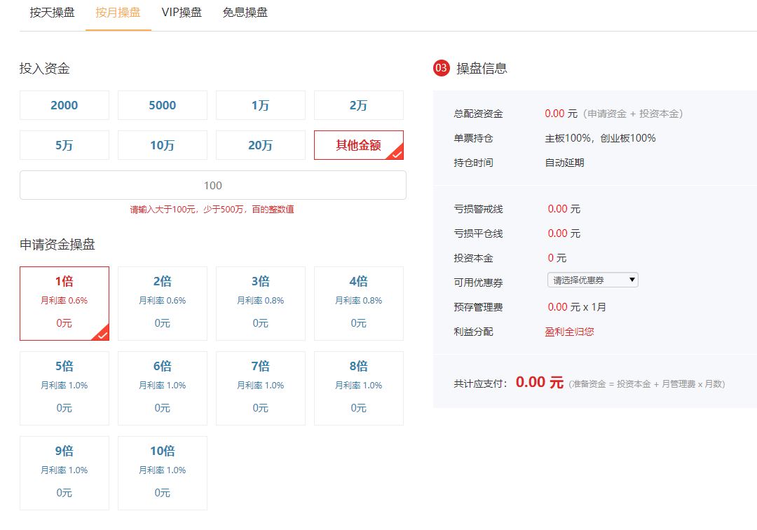 被证监会点名后仍正常运营，场外配资平台客服