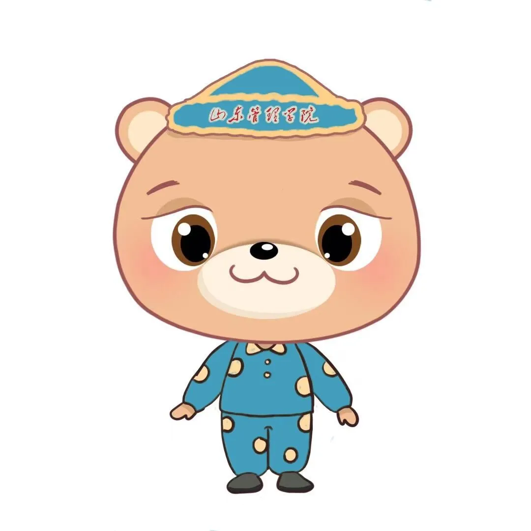 山东管理学院易班吉祥物易班熊正式发布了