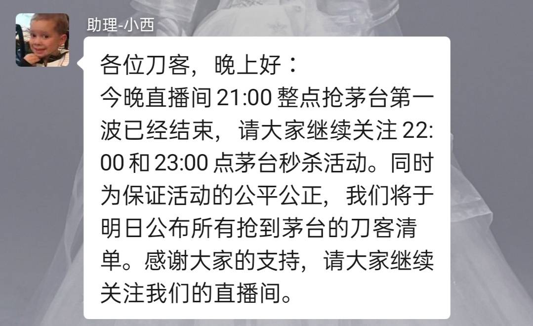 刘涛直播被骂，飞天茅台降价1500，却被质疑五千瓶酒内部消化