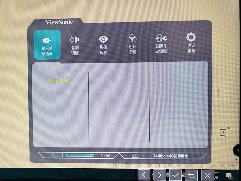 白袍战将，一骑绝尘 优派vx3515-2kc pro带鱼屏显示器评测