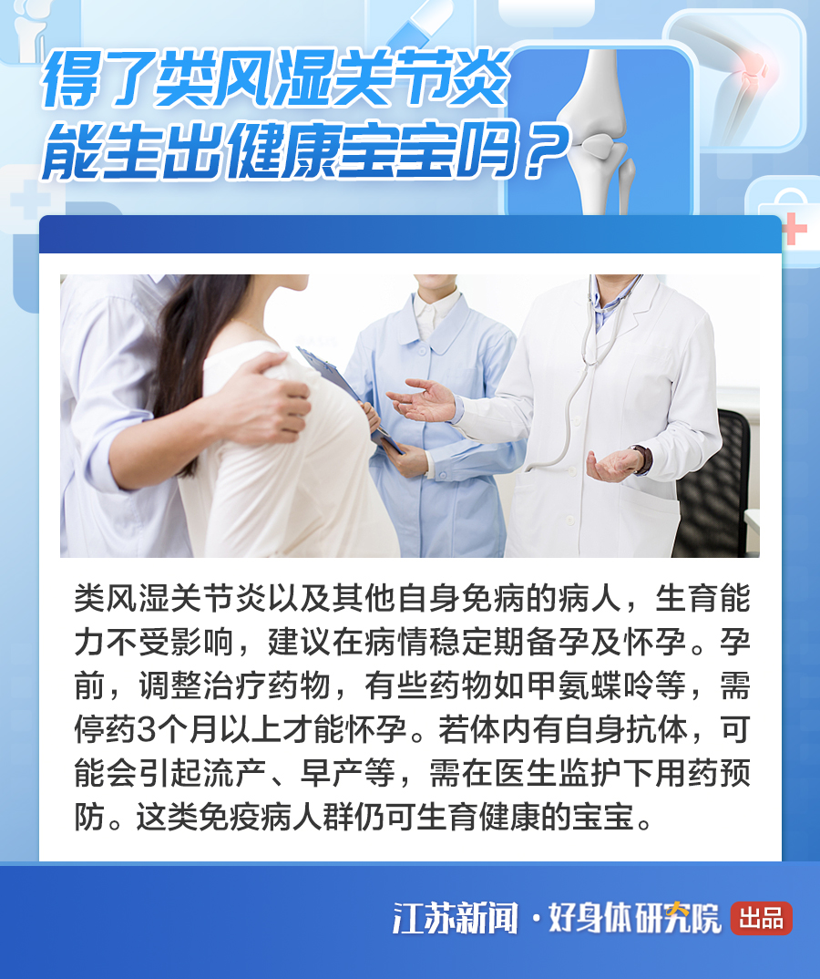 关于&ldquo;不死的癌症&rdquo;类风湿关节炎，你了解多少？