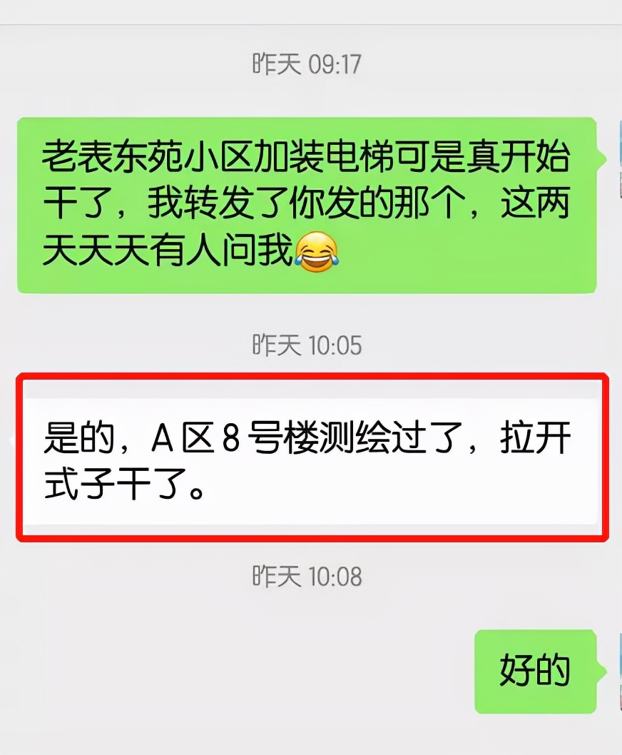 六安小区加装电梯方案公布！最高补贴20万/台，可提取公积金