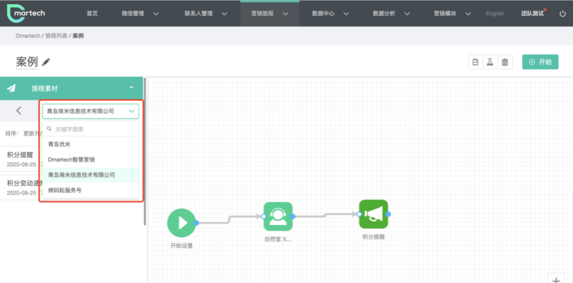 如此操作，公众号管理也能三头六臂
