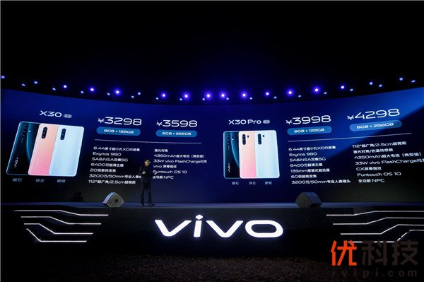 最少3298元！vivo X30系列产品受欢迎发售意外惊喜持续