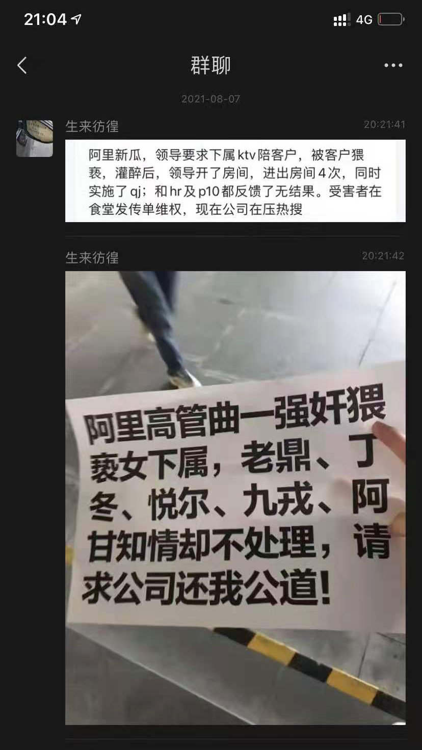 ·阿里女员工遭侵害，一起吃饭的人有责任吗？