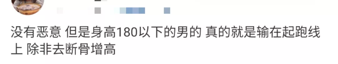 总想再长高5厘米的人,如今连腿都敢“打断”