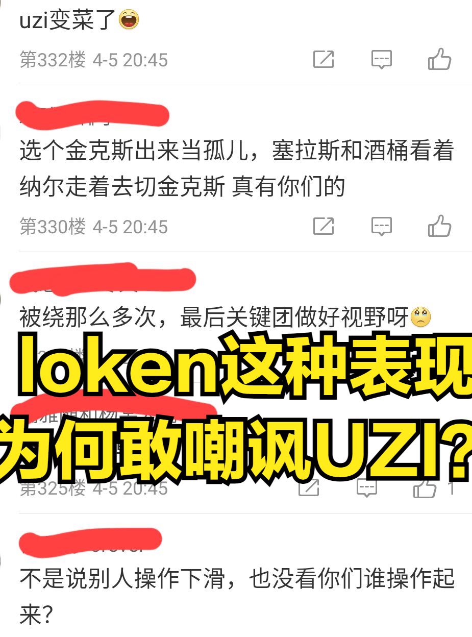 FPX promotes successfully, young season proves oneself actual strength, loken is sneered at by UZI vermicelli made from bean starch