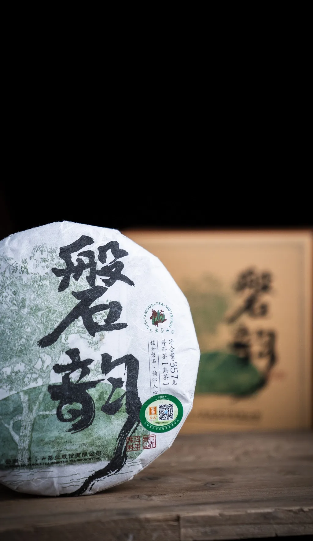 山间杂石,沃土林间,隐藏着最深最真的滋味