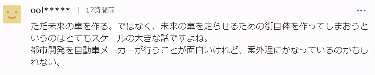 丰田 未来都市 动工 日本人盛赞 这是日本的未来 日本二三事 Mdeditor