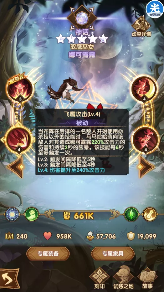 剑与远征先遣服1.69版本更新详情！亡灵船长&虚空刻印他来了