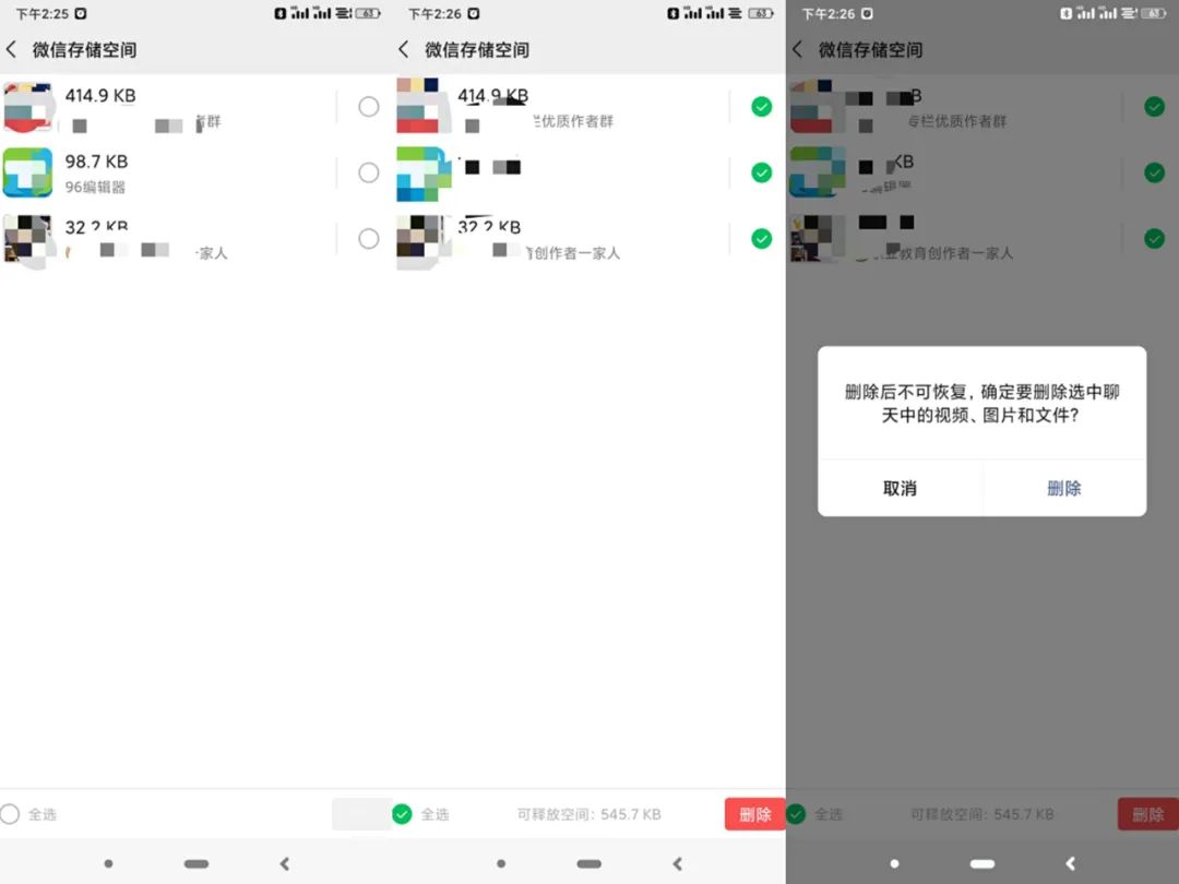 今天才发现，原来手机内存可以这样清理，一下空出10个G
