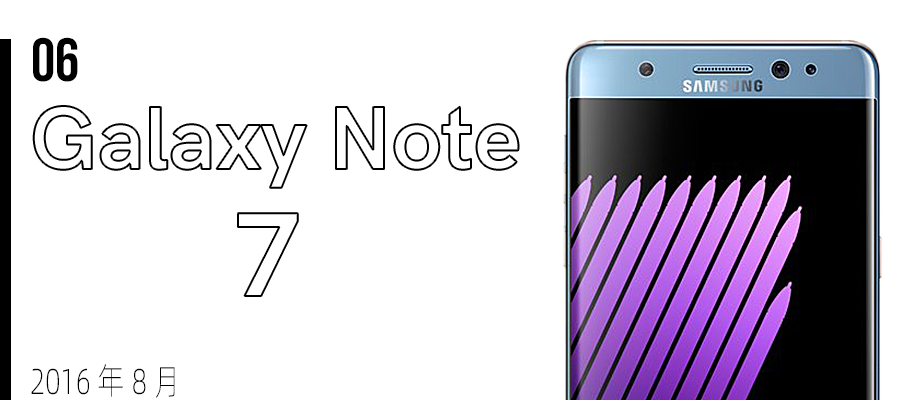 有高潮便有跌宕，三星 Galaxy Note 系列是如何走过这 9 年的