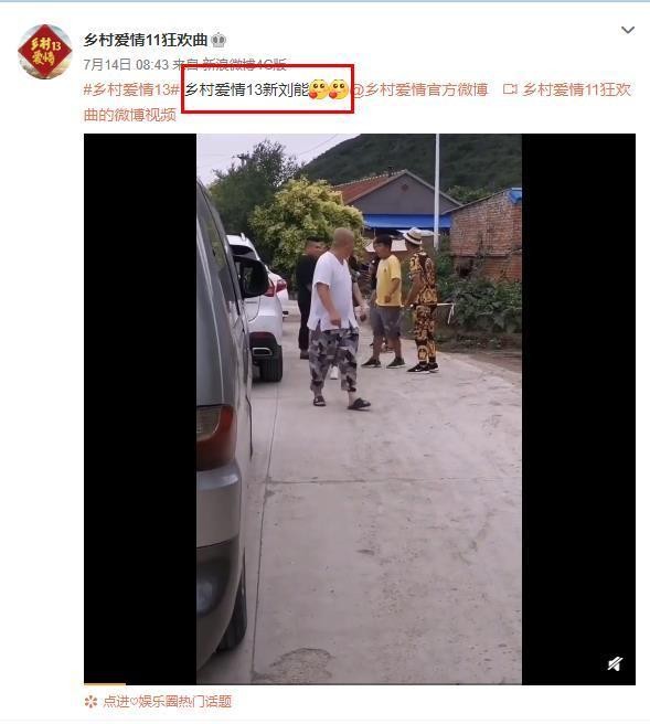 乡爱13开播，刘能换人爷青结，苏大强终于和谢广坤碰面了