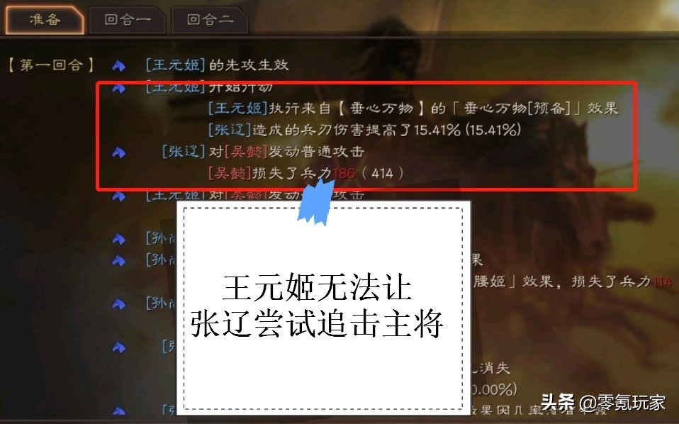 三国志战略版：王元姬实战测评，张辽不适合她，夏侯渊是她的菜