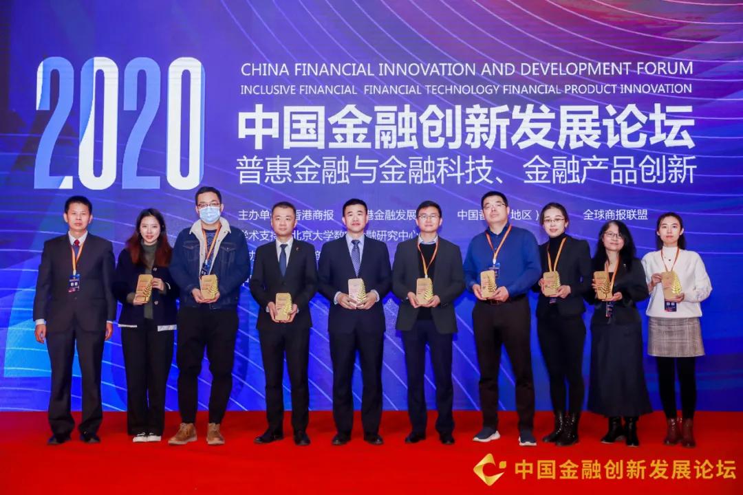 360数科Argus智能风控引擎获“十佳普惠金融创新科技”奖