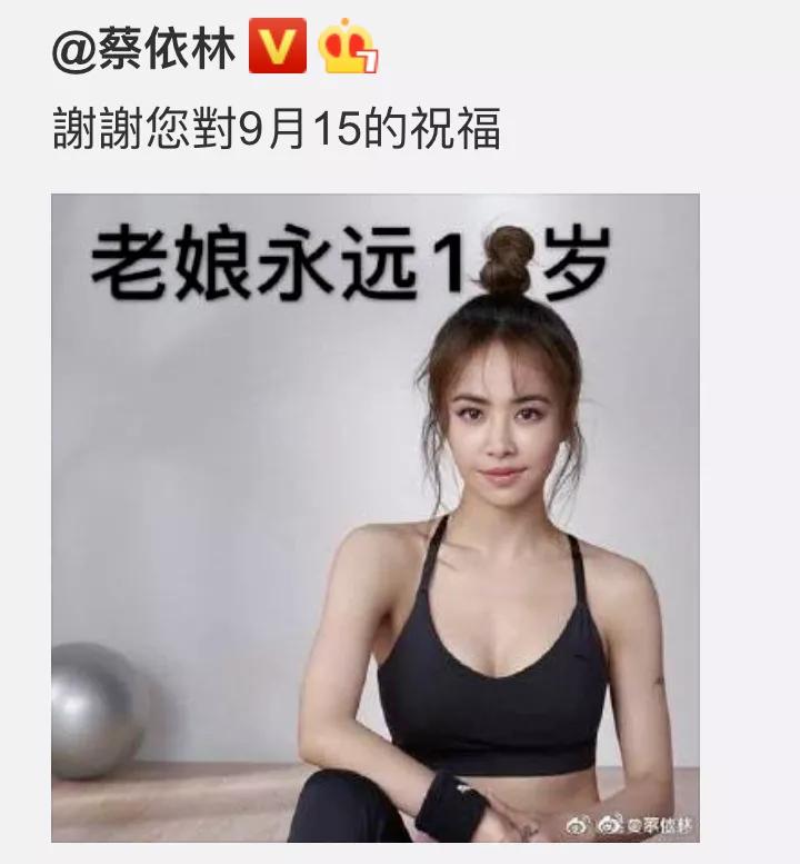 蔡依林骂脏话上热搜，却引来全网叫好：女人40，就要活出自己