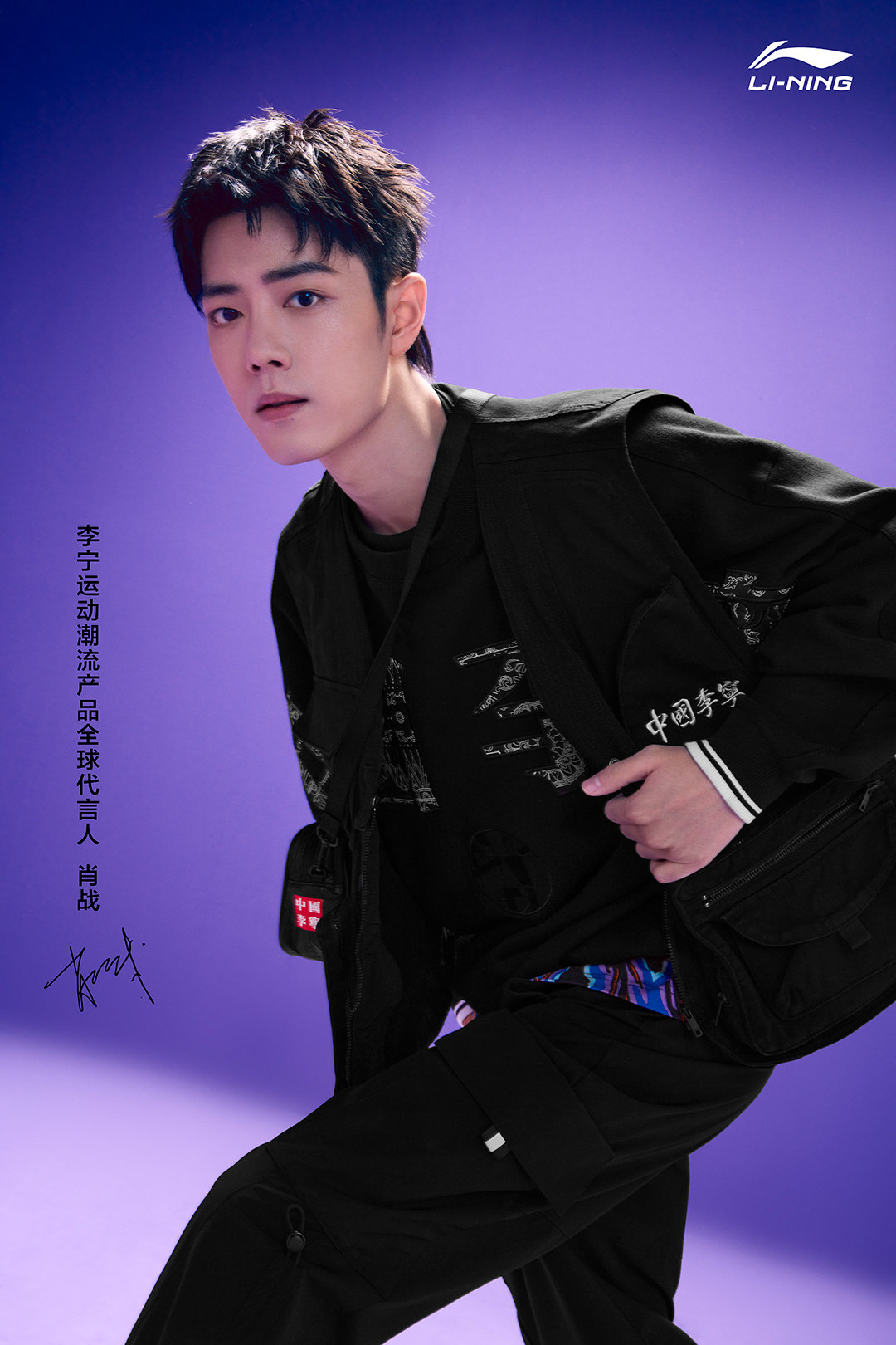 李宁官宣肖战,同款秒光!年赚17亿的李宁还想干啥?