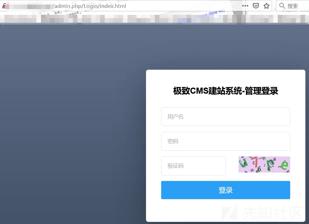 记某CMS漏洞getshell