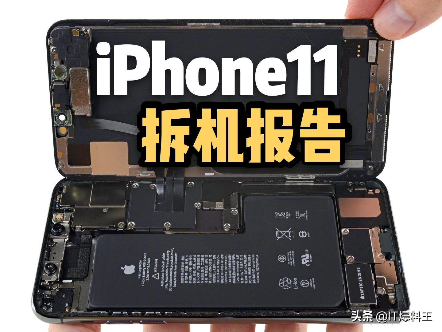 4g运行内存毁誉参半！iPhone11 ProMax拆卸确定：非6/8G运行内存