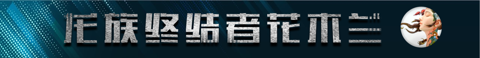 王者荣耀：最好用的五款刺客皮肤，定位史诗，口碑却远超传说级别