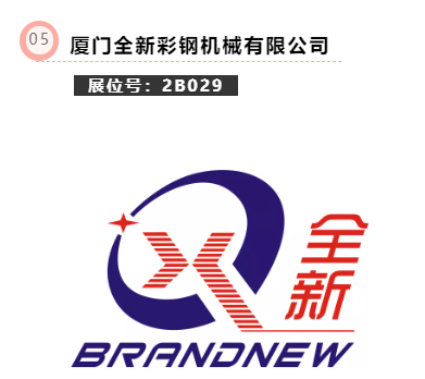 「创新产品展团」MBE 2021亚洲金属建筑博览会特色展区独家爆料
