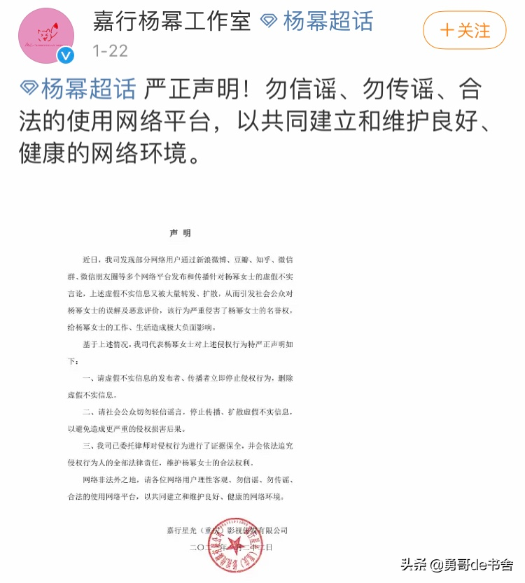 恭喜，杨幂官宣喜讯！网友：这一次，魏大勋输了......