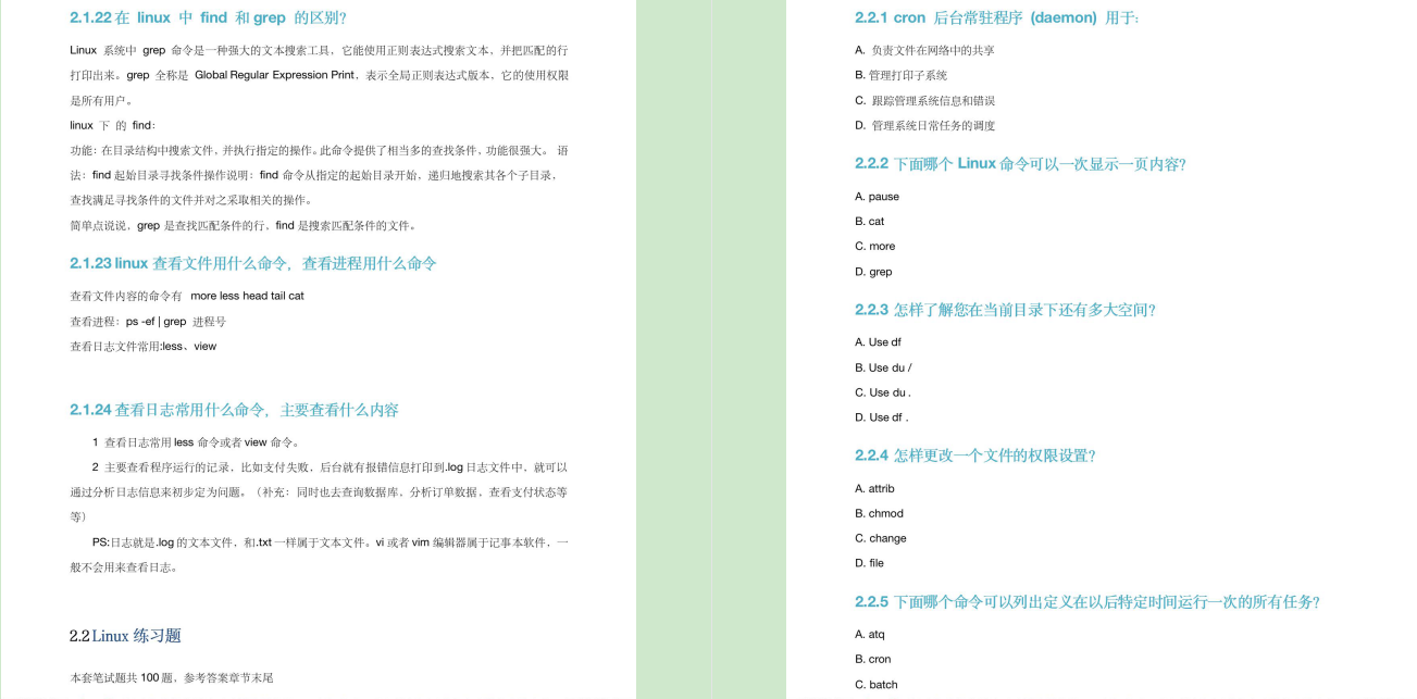 「位元組跳動測驗開發面經」一二三面+hr面+超級多干貨+復習資料