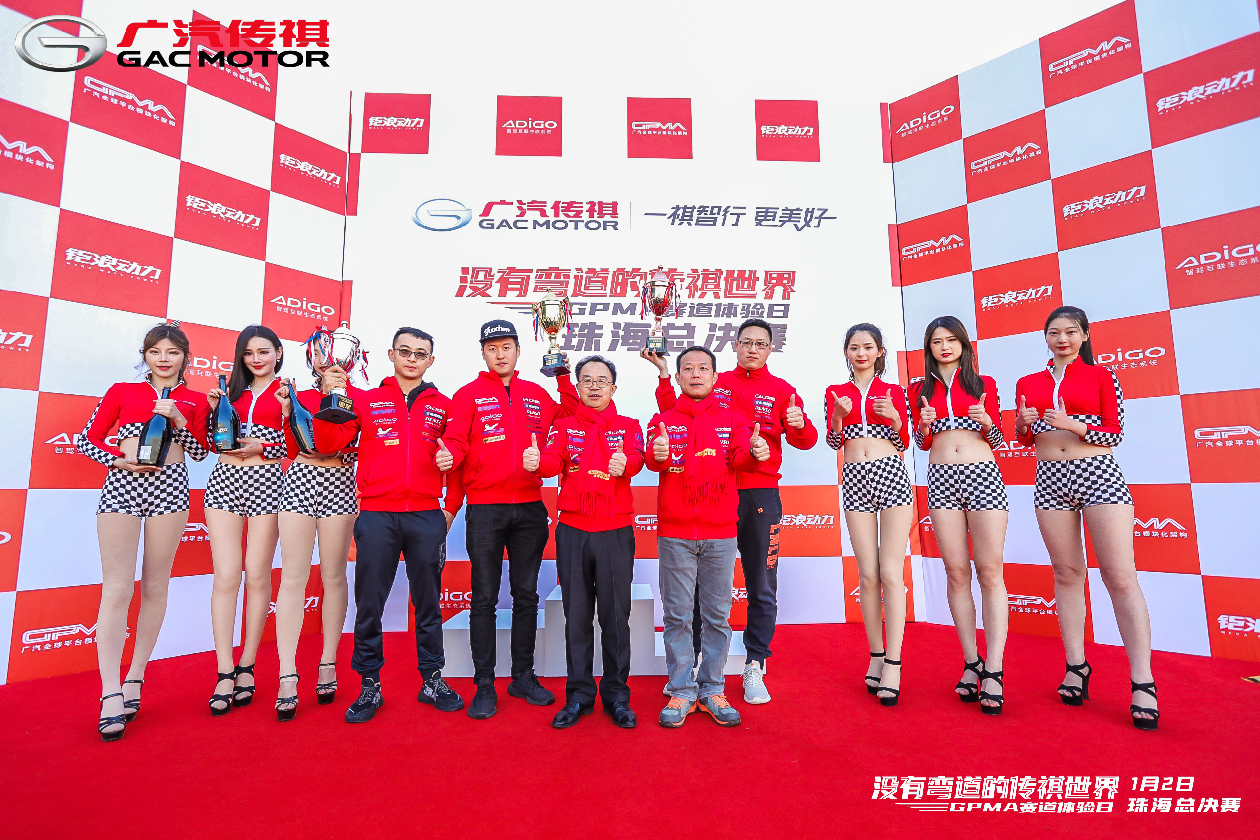 广汽传祺牛年“弯十”总决赛珠海牛气上演