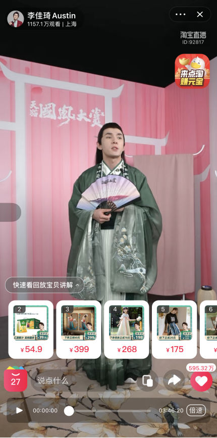 汉服惊艳出圈,天猫国风大赏打造了一场绝美视觉饕餮盛宴