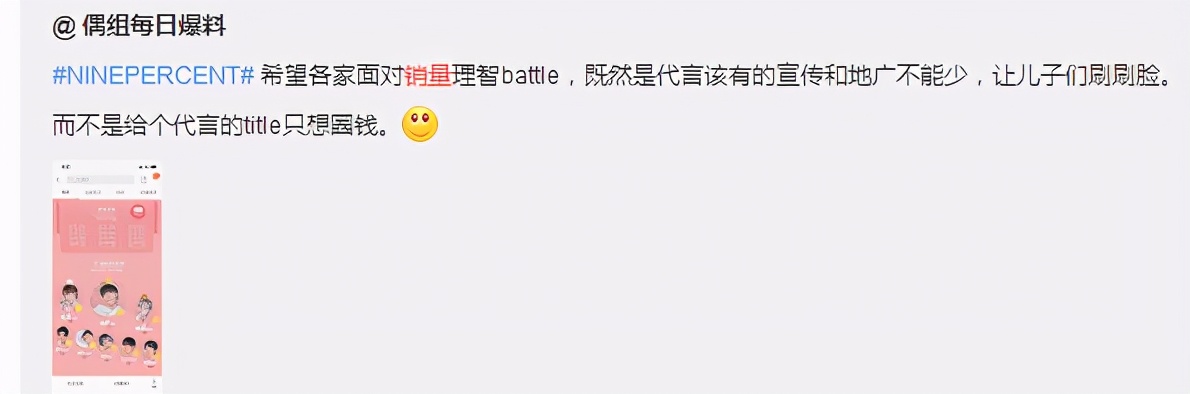 找流量明星代言、杀入饭圈，但品牌营销怎么更难做了？