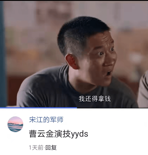 曹云金翻红，电视剧里说相声成搞笑担当，出色演技助其逆袭