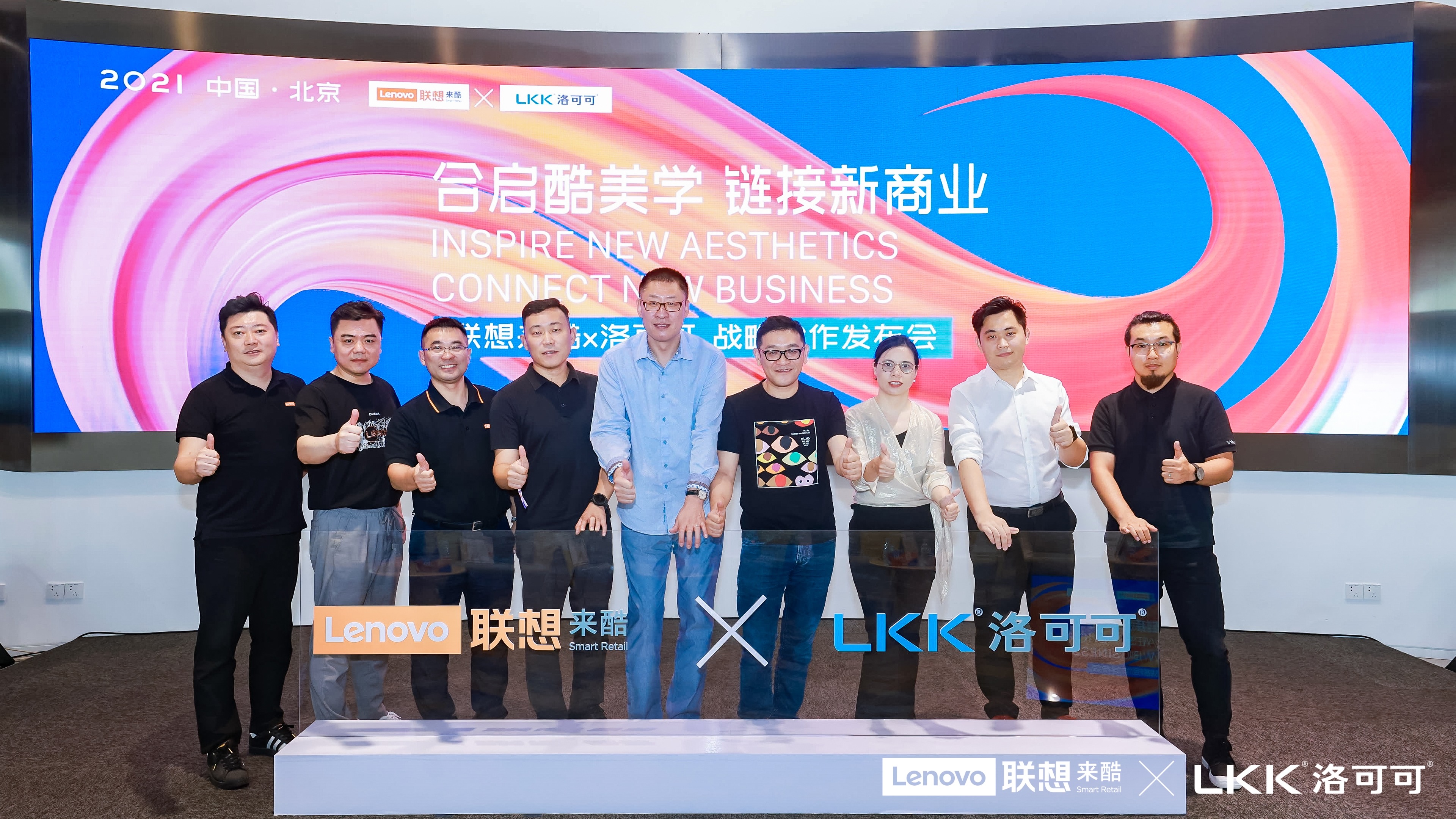 洛可可与联想来酷宣布达成战略合作 用新商业美学赋能产品创新 打造中国标杆式零售体验体系