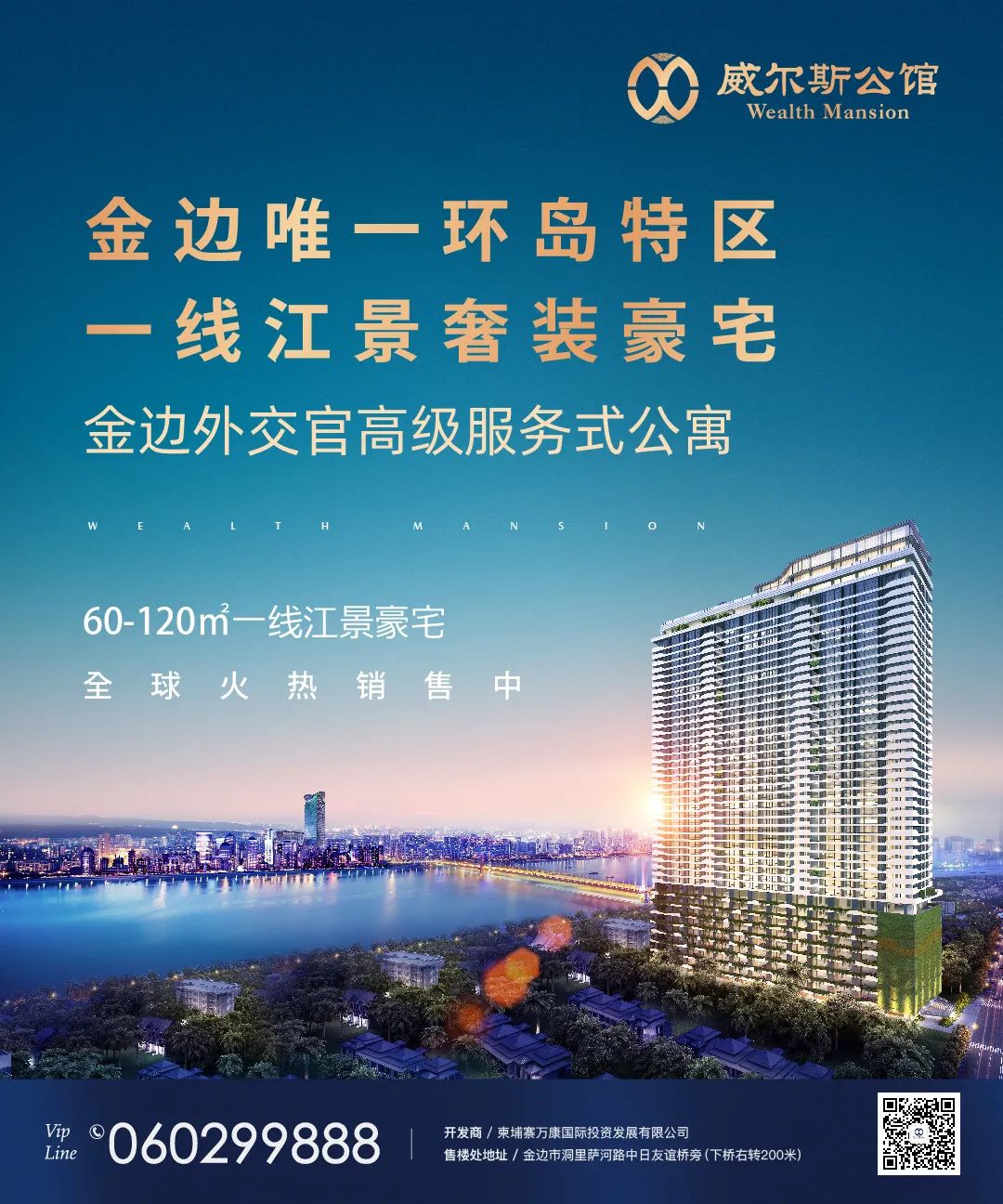 威尔斯公馆：全民免疫加速，公寓租金回暖，柬埔寨房产未来可期