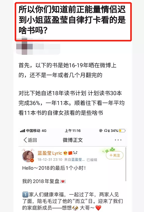 蓝盈莹人设翻车?被嘲是“伪文青”,30岁的她还有机会逆袭吗?