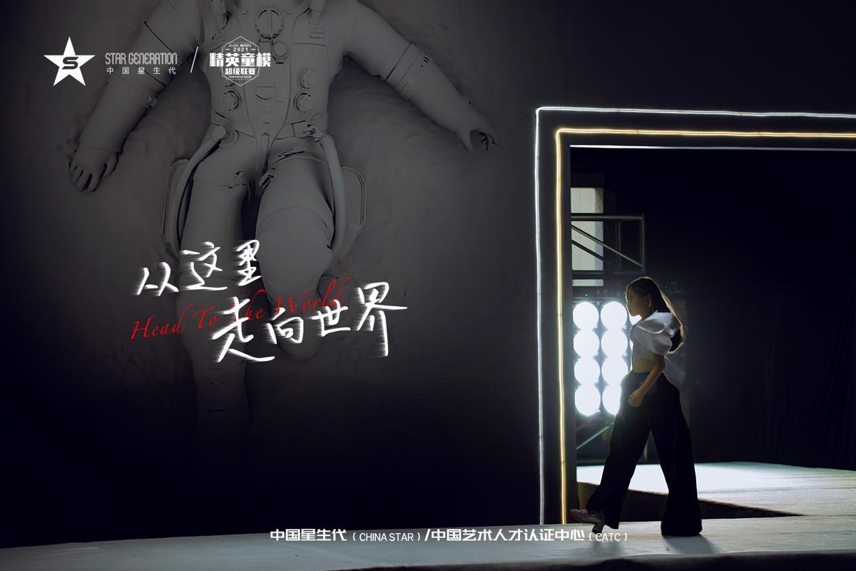 2021精英童模超級(jí)聯(lián)賽特邀主持人 駱妍函雨
