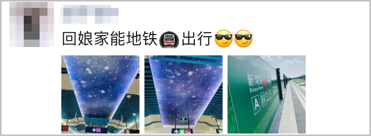 又一批农村自建房变成地铁房!萧内多名网友晒