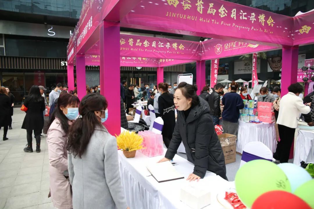 火爆全城｜热烈祝贺西安首届金月汇孕博会圆满成功