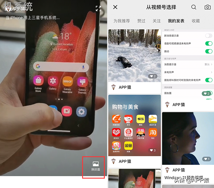 不到两天,微信又更新了