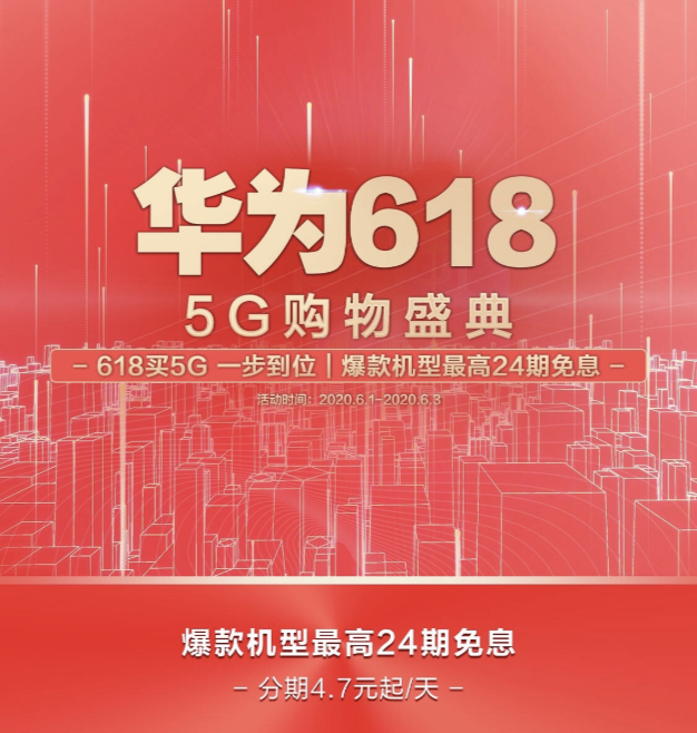 怎样买华为手机最好？这篇京东618