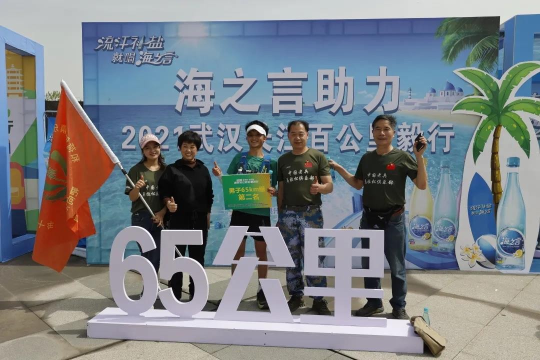 湖北长江百公里毅行武汉落幕 近4000名毅行者为爱徒步