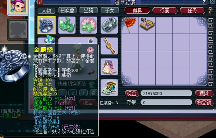 梦幻西游；神威极限百套六特技普陀展示，装备宝宝搭配细节打满