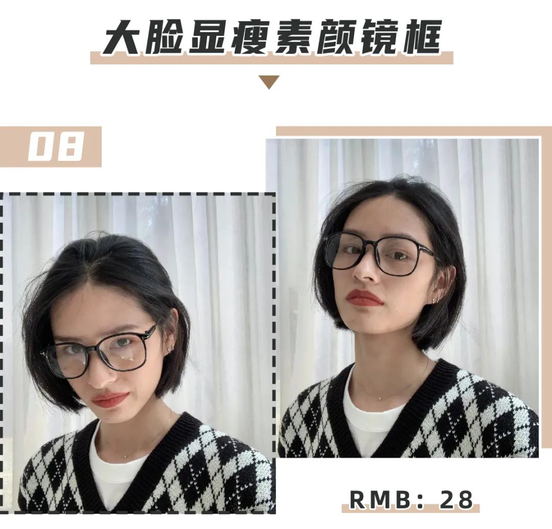 什么脸型戴什么镜框，选对了“整容级”好看