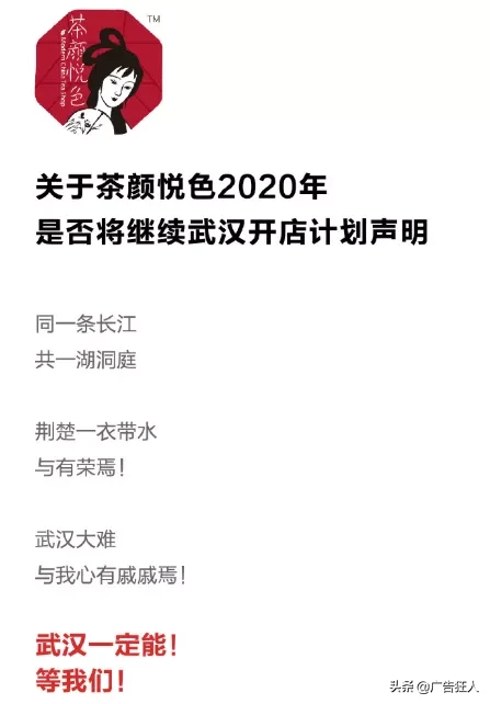 茶颜悦色进驻武汉，网友不淡定了