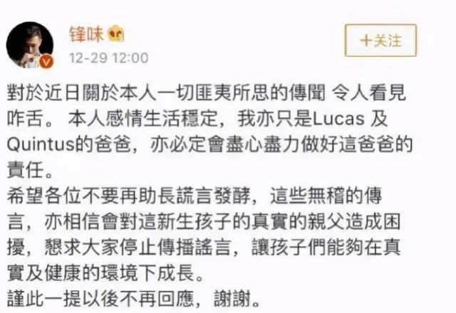 谢霆锋分张柏芝10亿为儿子成立基金？和王菲凉了后他们要复婚？