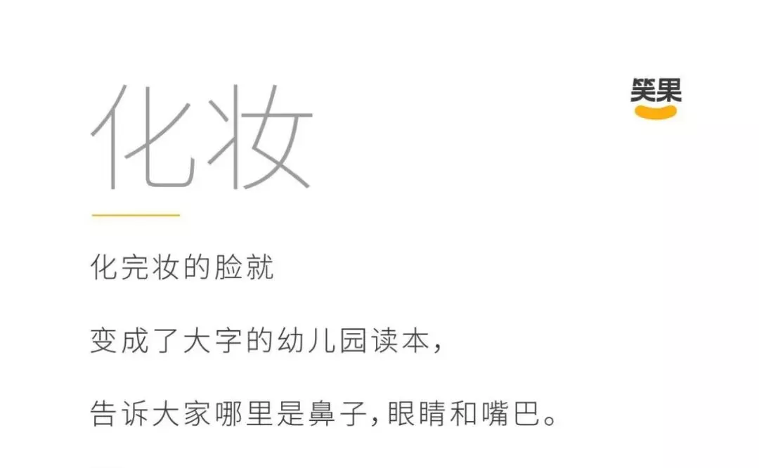 文案靈感不夠，「段子日歷」來湊