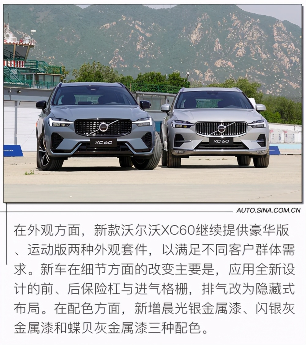 不只是安全 沃尔沃XC60试驾