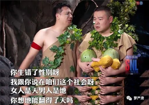 杨笠的脱口秀，有了男的跳脚才完整