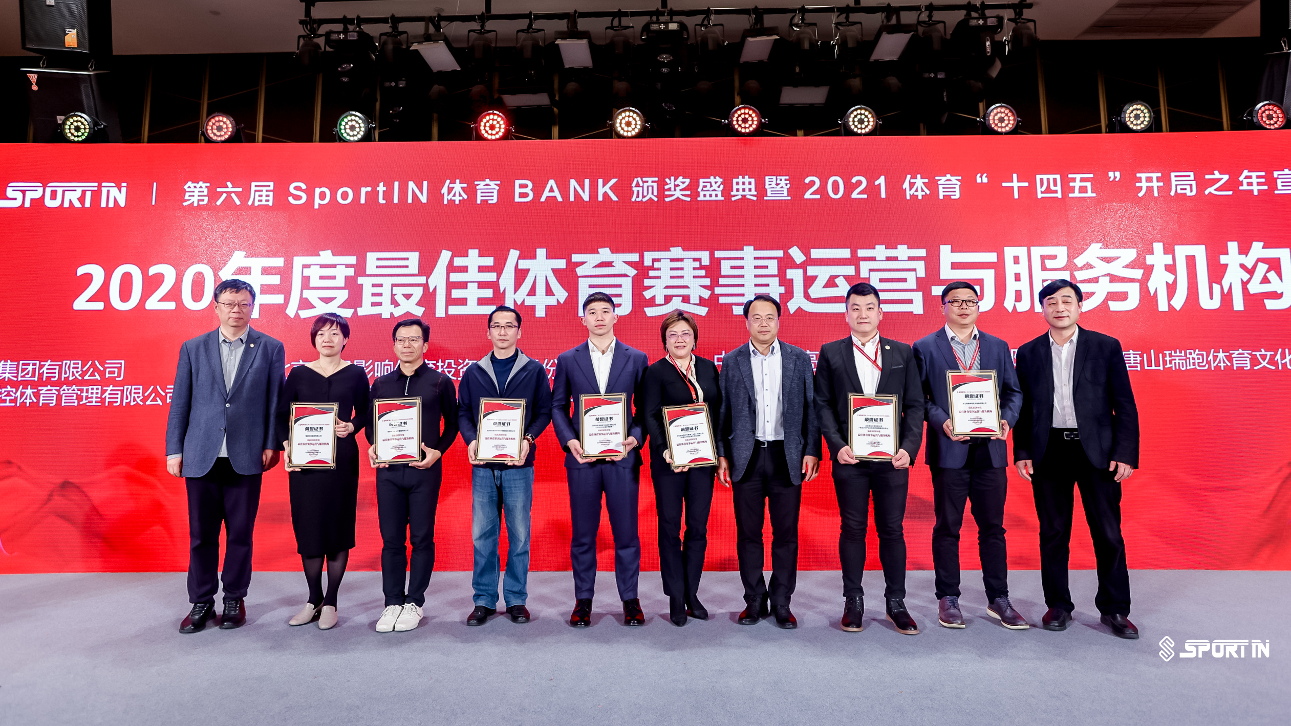 双喜临门！今日体育出席SportIN体育BANK颁奖盛典，喜获两项大奖