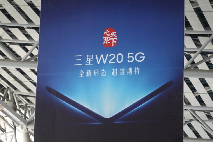 5G宣布商业，三星官方宣布W20：“翻盖式”的5G手机上要来了